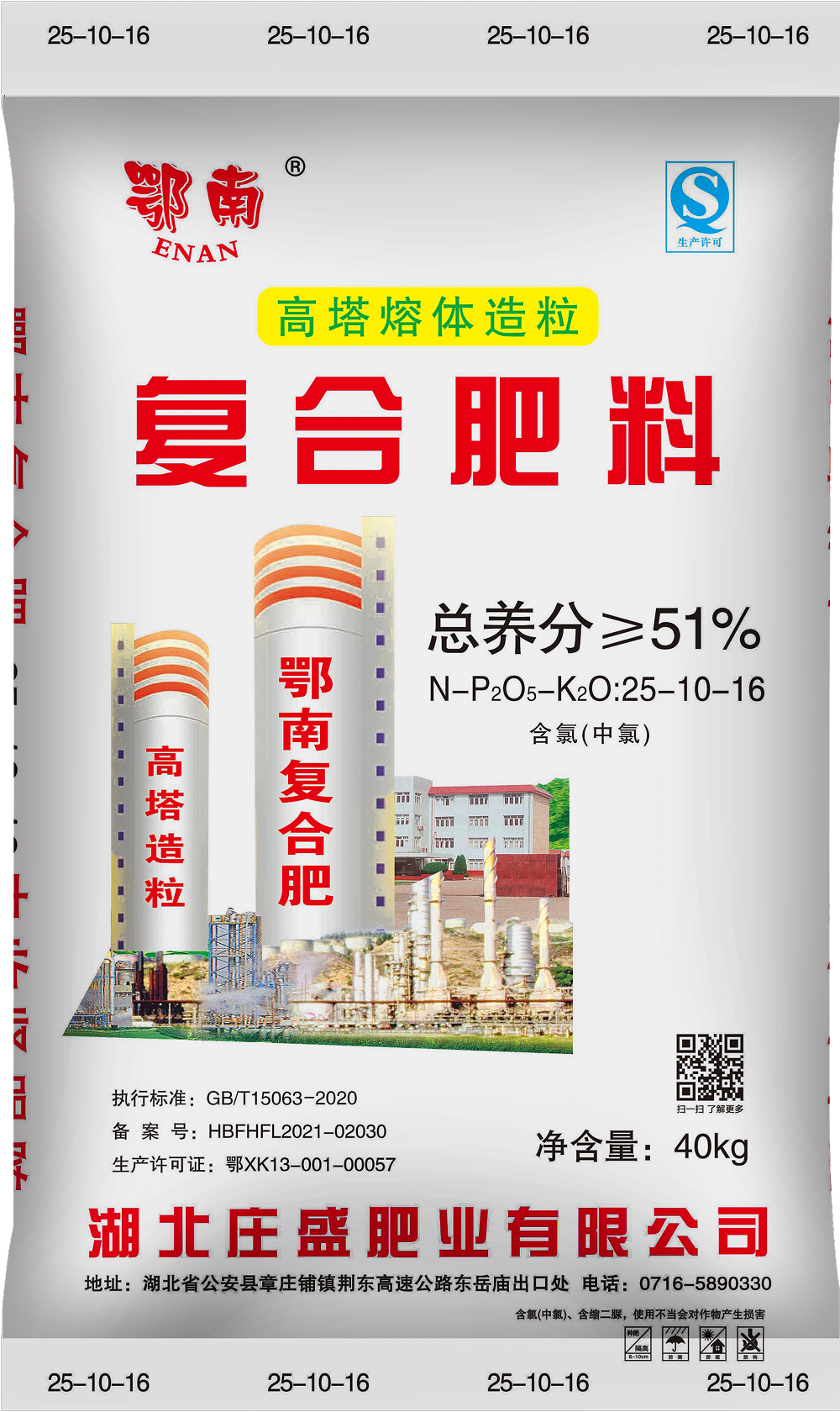 Composite fertilizer tower melt granulation 25-10-16