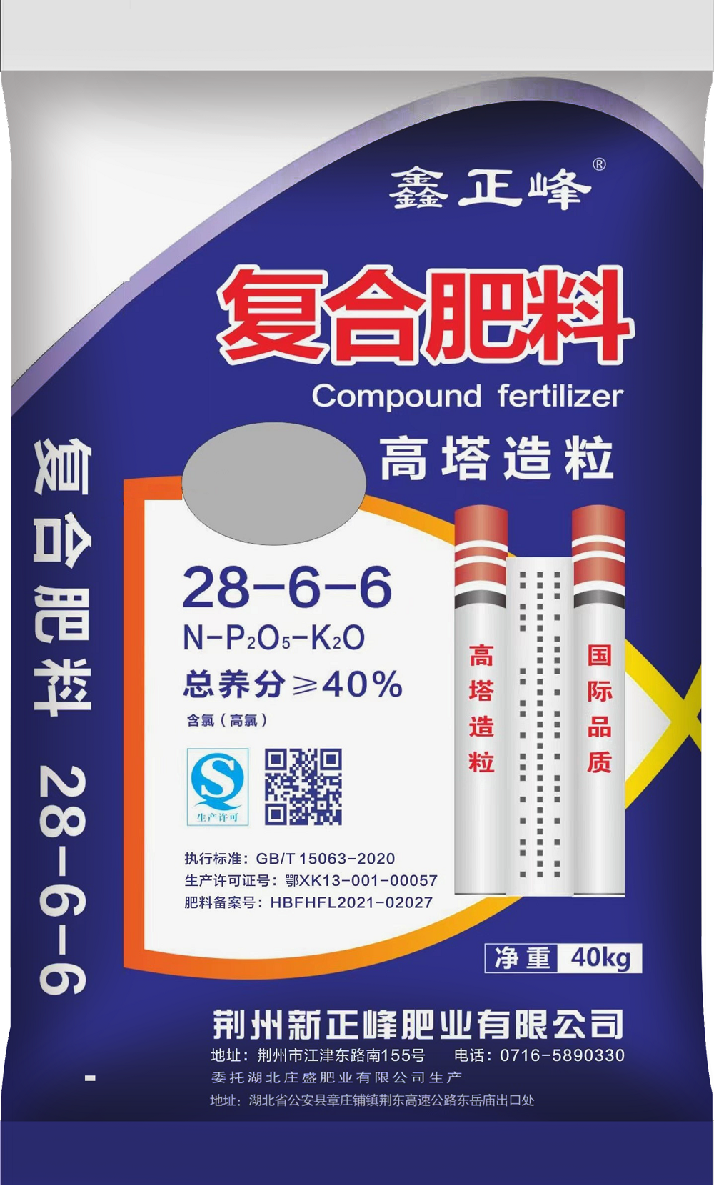 Compound fertilizer tower granulation 28-6-6
