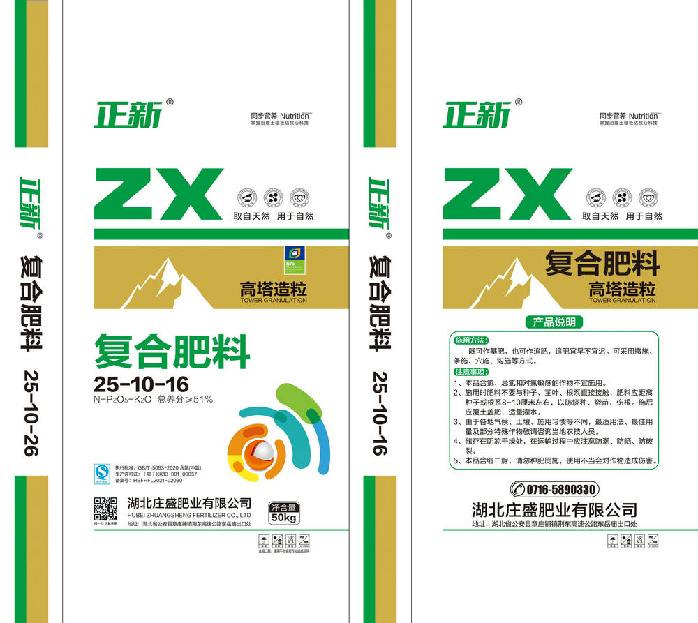 High tower granulation compound fertilizer